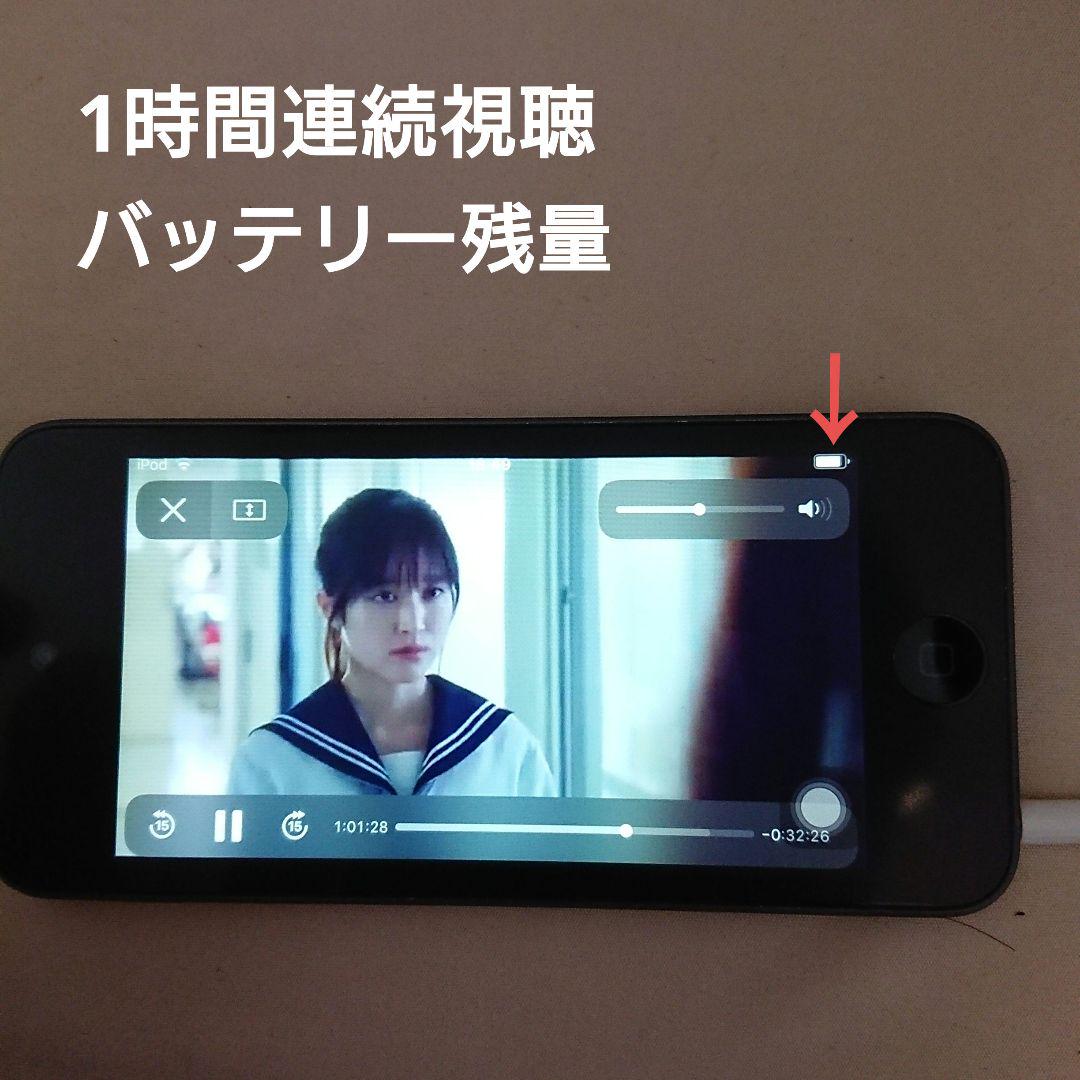 692.新品バッテリー iPod touch 第6世代 グレー 32GB
