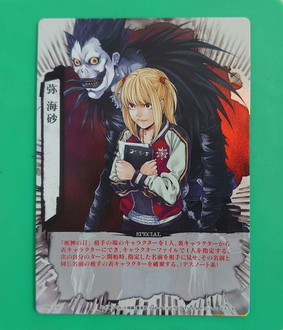 ㉗ DEATH NOTE デスノート TCG 夜神月 弥 海砂 R レア - メルカリ