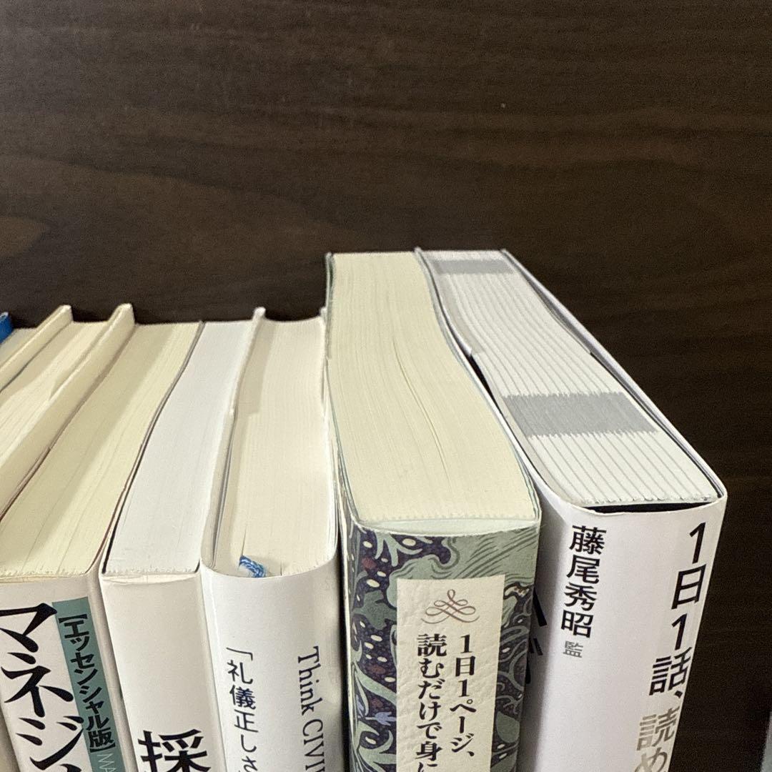 自己啓発本】有名社長の自伝等 8冊セット