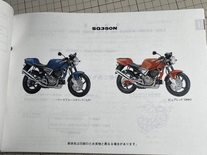 スズキ グース350 サービスマニュアル・パーツカタログ - メルカリ