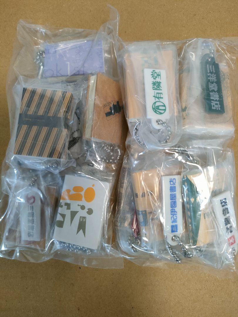 本屋さん ブックチャーム 1弾 2弾　全13種フルコンプセット　バンダイ ガチャ