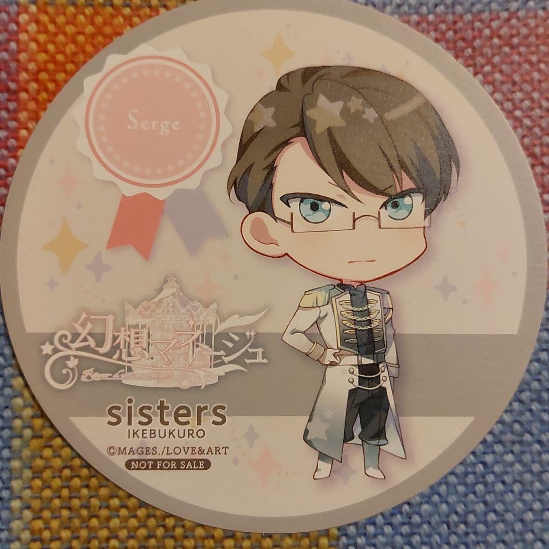 幻想マネージュ Sister Serge コースター メルカリ 幻想マネージュ Sister Serge コースター メルカリ