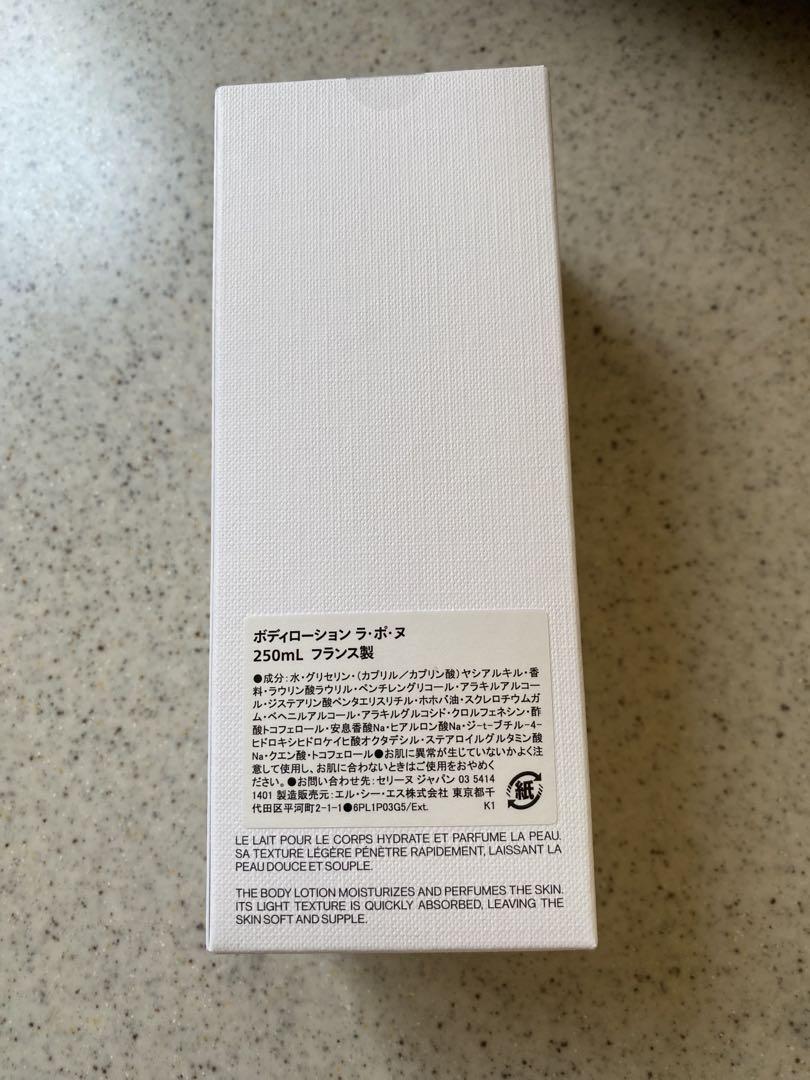 CELINE LA PEAU NUE ボディローション 250ml