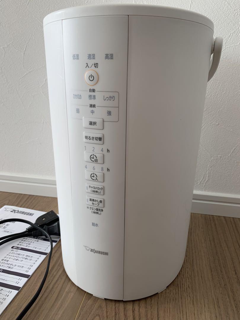 象印　スチーム式加湿器　EE-DC50型　ホワイト