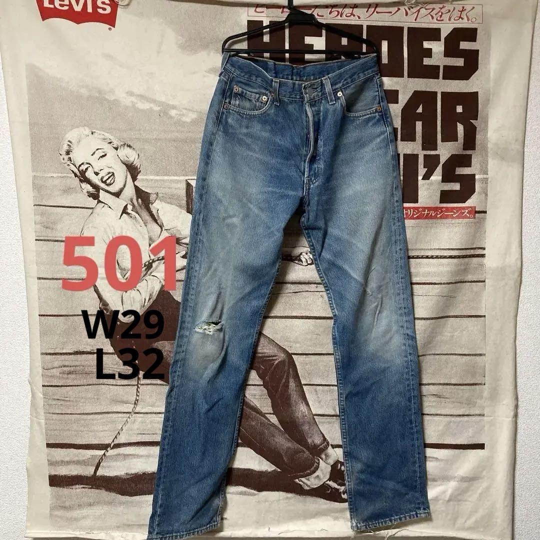 Levi’s 501 ジーンズ 1997年 9月製 ヴィンテージ