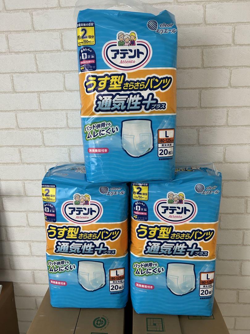 【介護】アテント うす型さらさらパンツ オムツ L 男女共用 60枚⑦