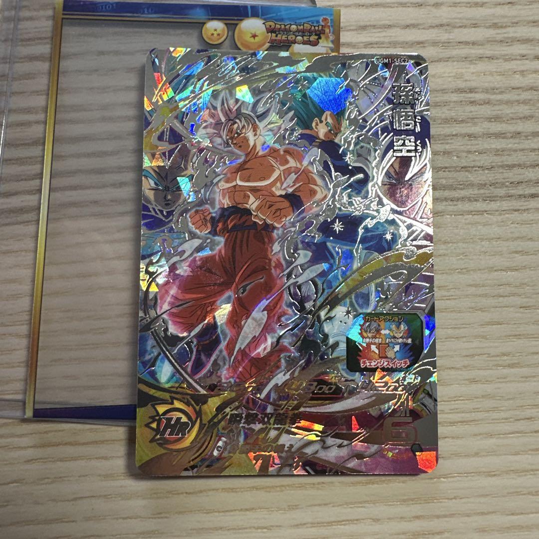 スーパードラゴンボールヒーローズ 孫悟空　ugm1-SEC2 PSA10 ドラゴンボールヒーローズ ugm1-sec2 孫悟空 ベジータ PSA10