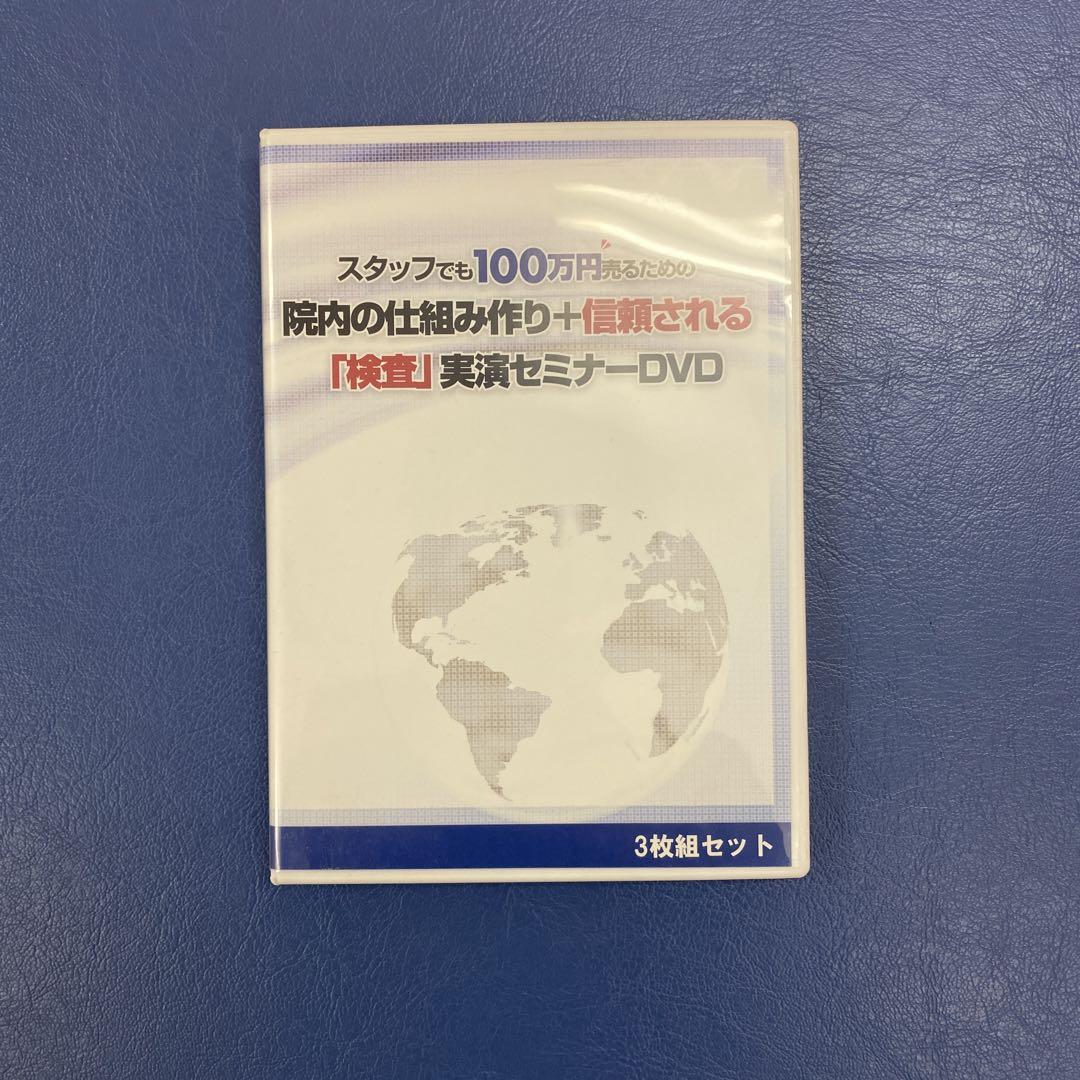 高品質の人気 スタッフでも100万円売るための仕組み作り+信頼される「検査 その他