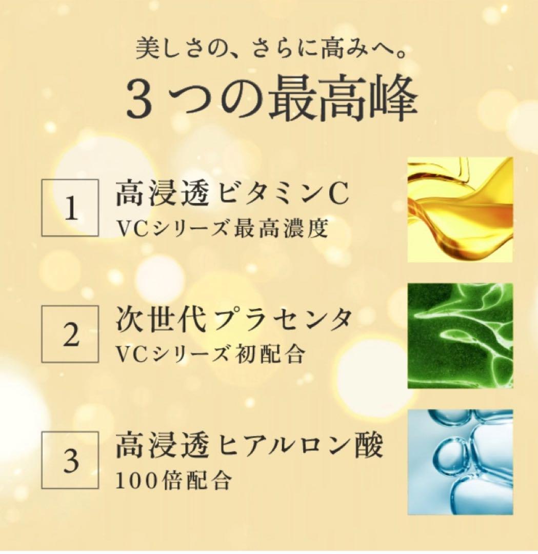 ドクターシーラボ　VC100 エッセンス　ローション　EX スペシャル 150