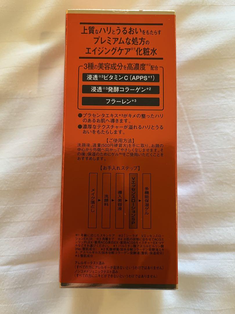 ドクターシーラボ　VC100 エッセンス　ローション　EX スペシャル 150