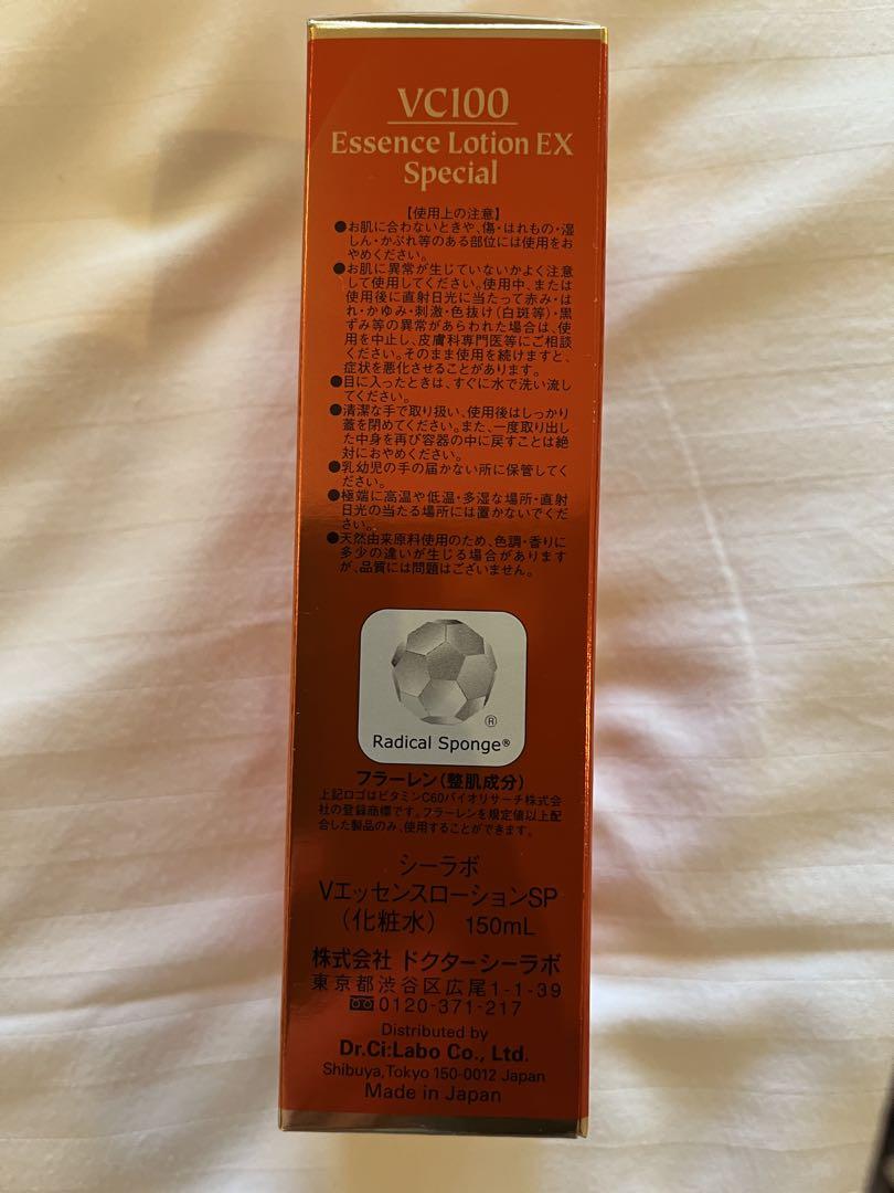 ドクターシーラボ　VC100 エッセンス　ローション　EX スペシャル 150
