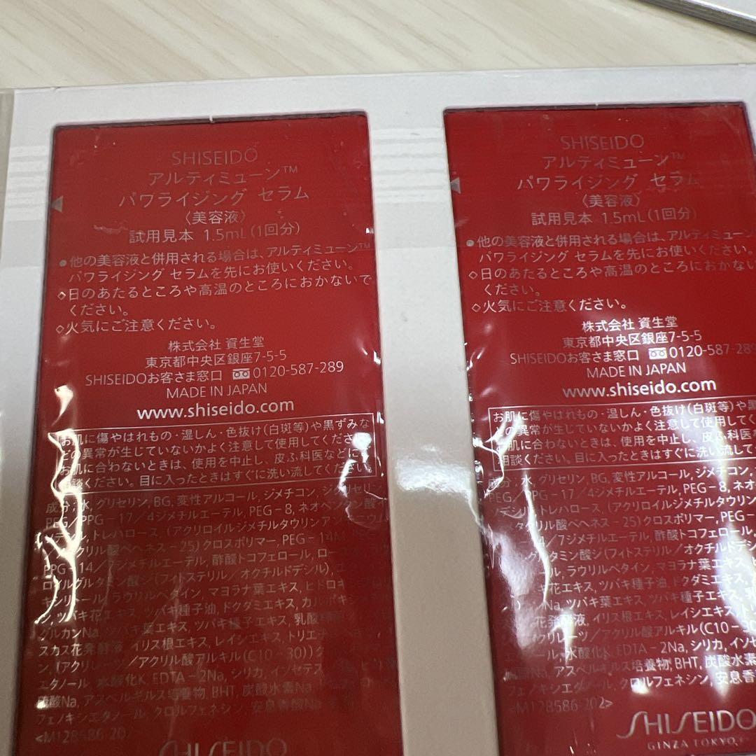 SHISEIDO エッセンススキングロウファンデーション250 アルティミューン