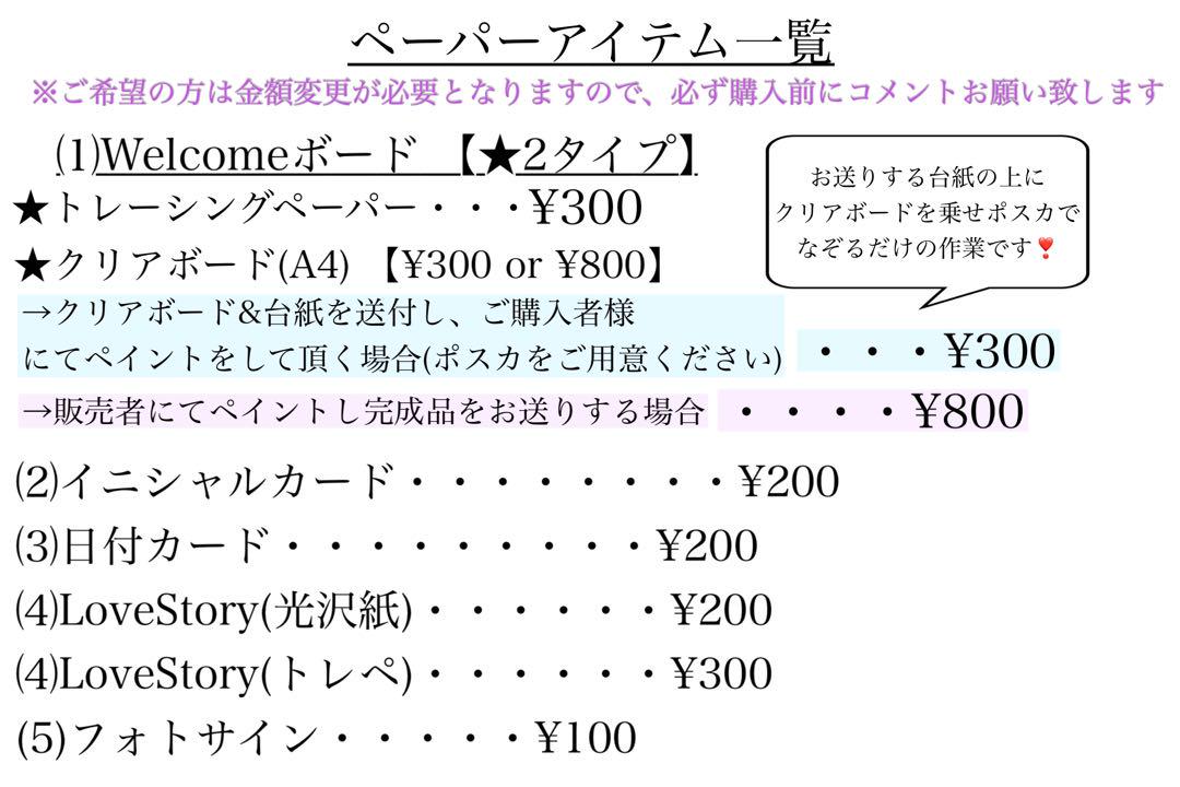 瑠衣さま❣️ウェルカムスペース まとめ売り 結婚式 装飾 ミールヘーデン風