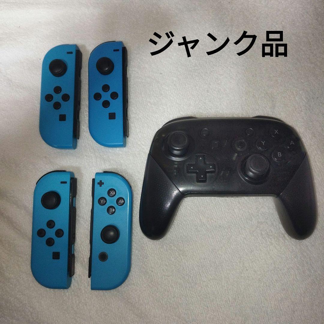 ジョイコン　ジャンクセット