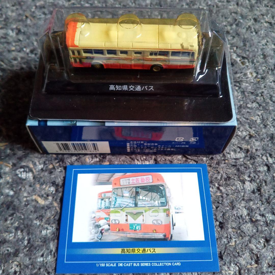 【89カレラ】 路線バス2【10台セット】