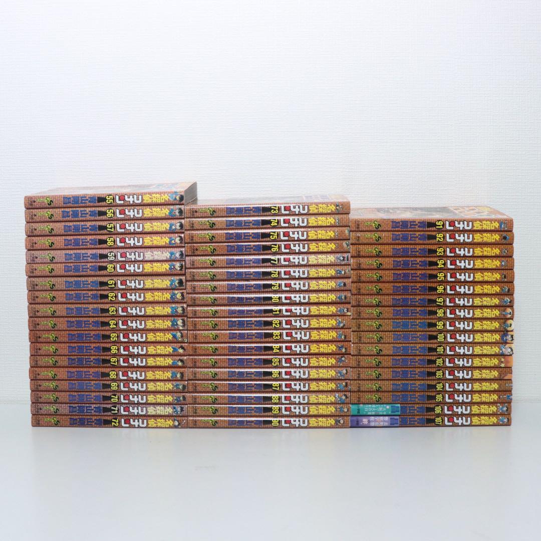 名探偵コナン 全巻 1巻~107巻