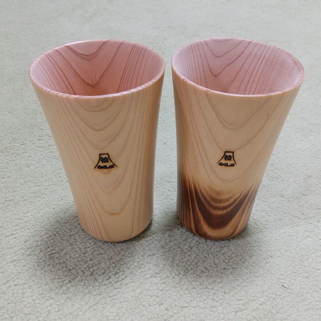 桧のコップ ２個セット