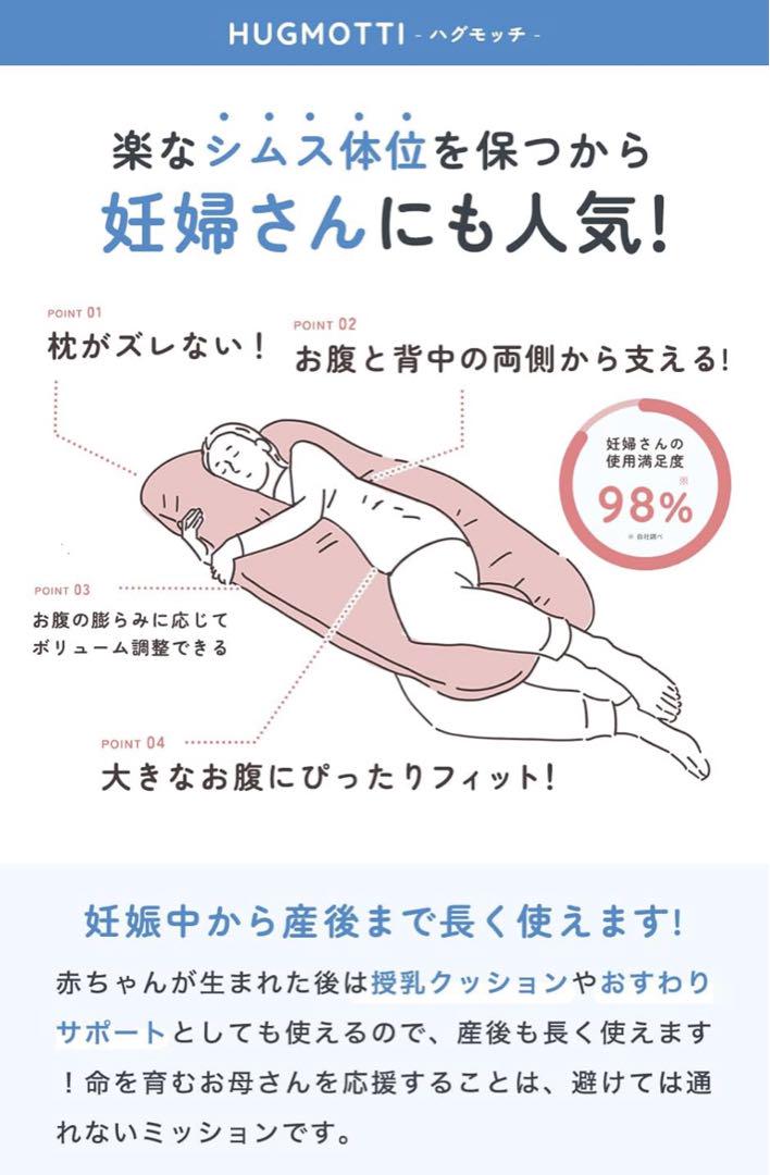 ハグモッチ抱き枕☆洗えるコットン100%カバー×2枚/補充綿付き