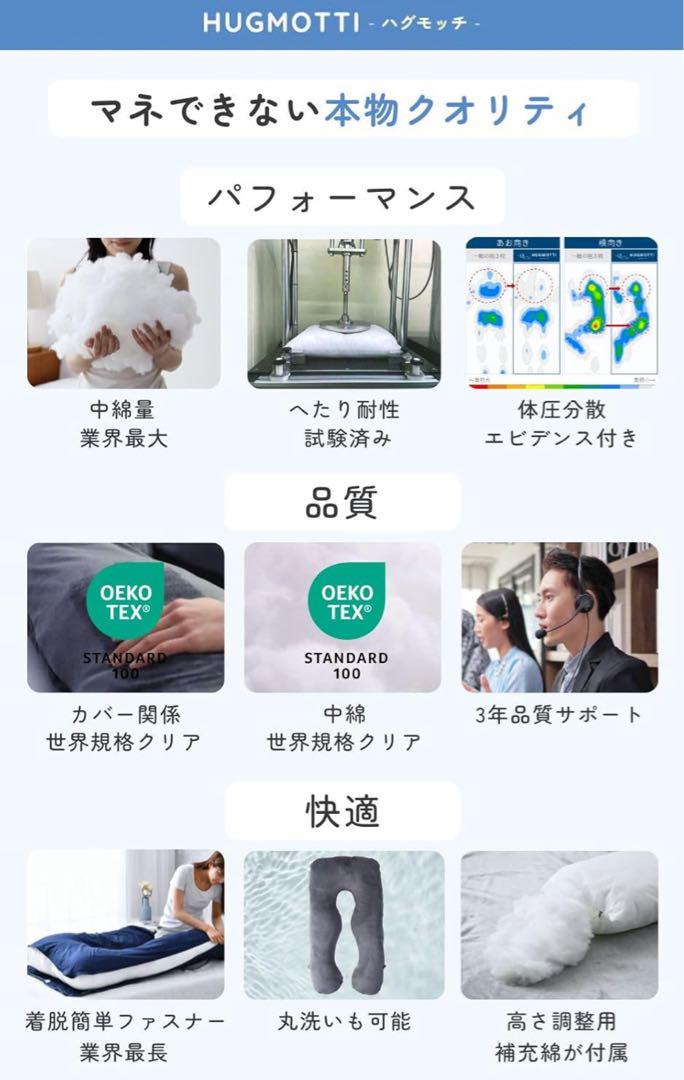 ハグモッチ抱き枕☆洗えるコットン100%カバー×2枚/補充綿付き
