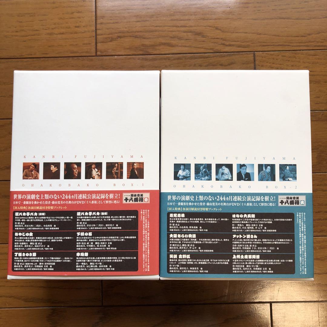 【DVD】藤山寛美 DVDセット壱 / 弐（ブックレット付）2箱のセットです DVD】藤山寛美 DVDセット壱 / 弐（ブックレット付）2箱のセットです