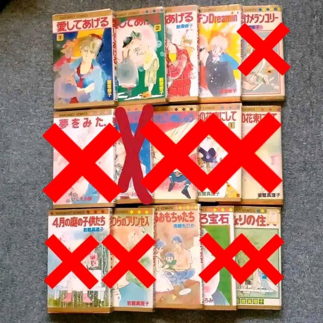 少女漫画 ガラスの花束にして 飯塚修子 岩館真理子 いくえみ綾 他 まとめ売り メルカリ 少女漫画 ガラスの花束にして 飯塚修子 岩館真理子 いくえみ綾 他 まとめ売り メルカリ