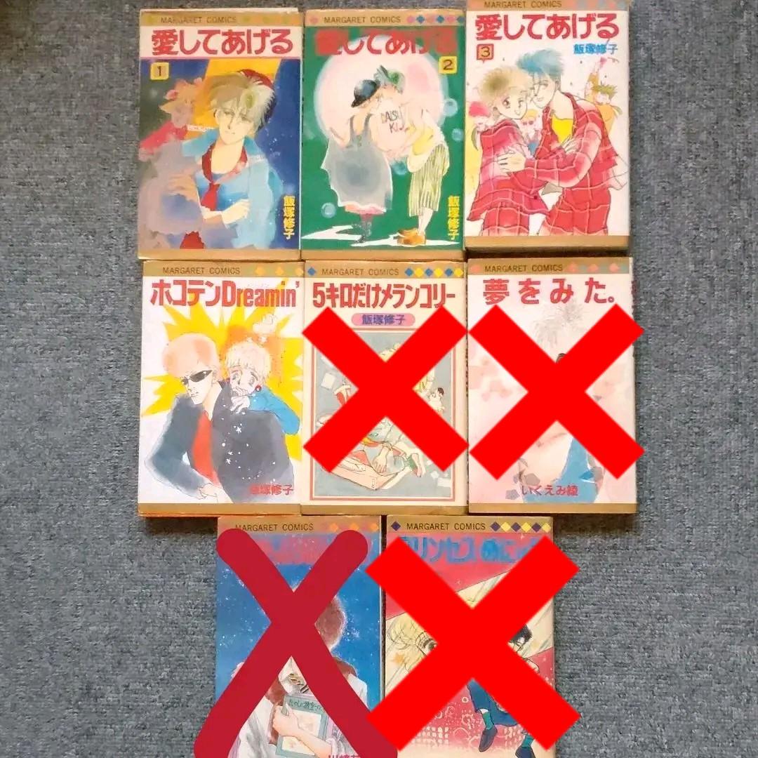 少女漫画 ガラスの花束にして 飯塚修子 岩館真理子 いくえみ綾 他 まとめ売り メルカリ 少女漫画 ガラスの花束にして 飯塚修子 岩館真理子 いくえみ綾 他 まとめ売り メルカリ