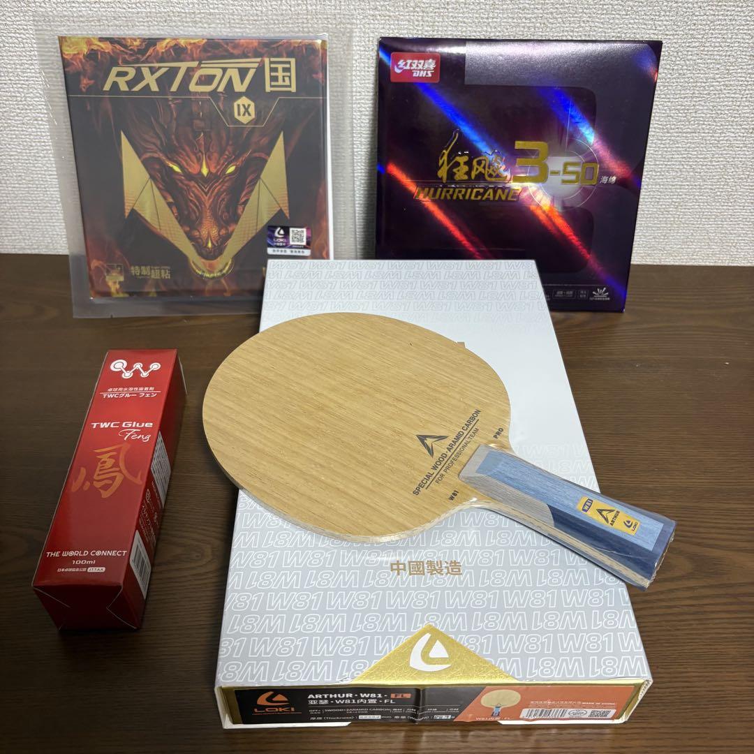 卓球ラケット インナー