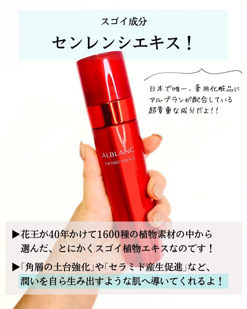 ❣️新品／人気 アルブラン ザ ファーストエッセンス 本体90g＋レフィル90g