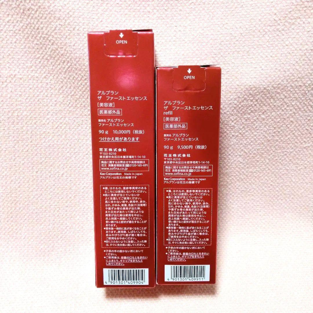 ❣️新品／人気 アルブラン ザ ファーストエッセンス 本体90g＋レフィル90g