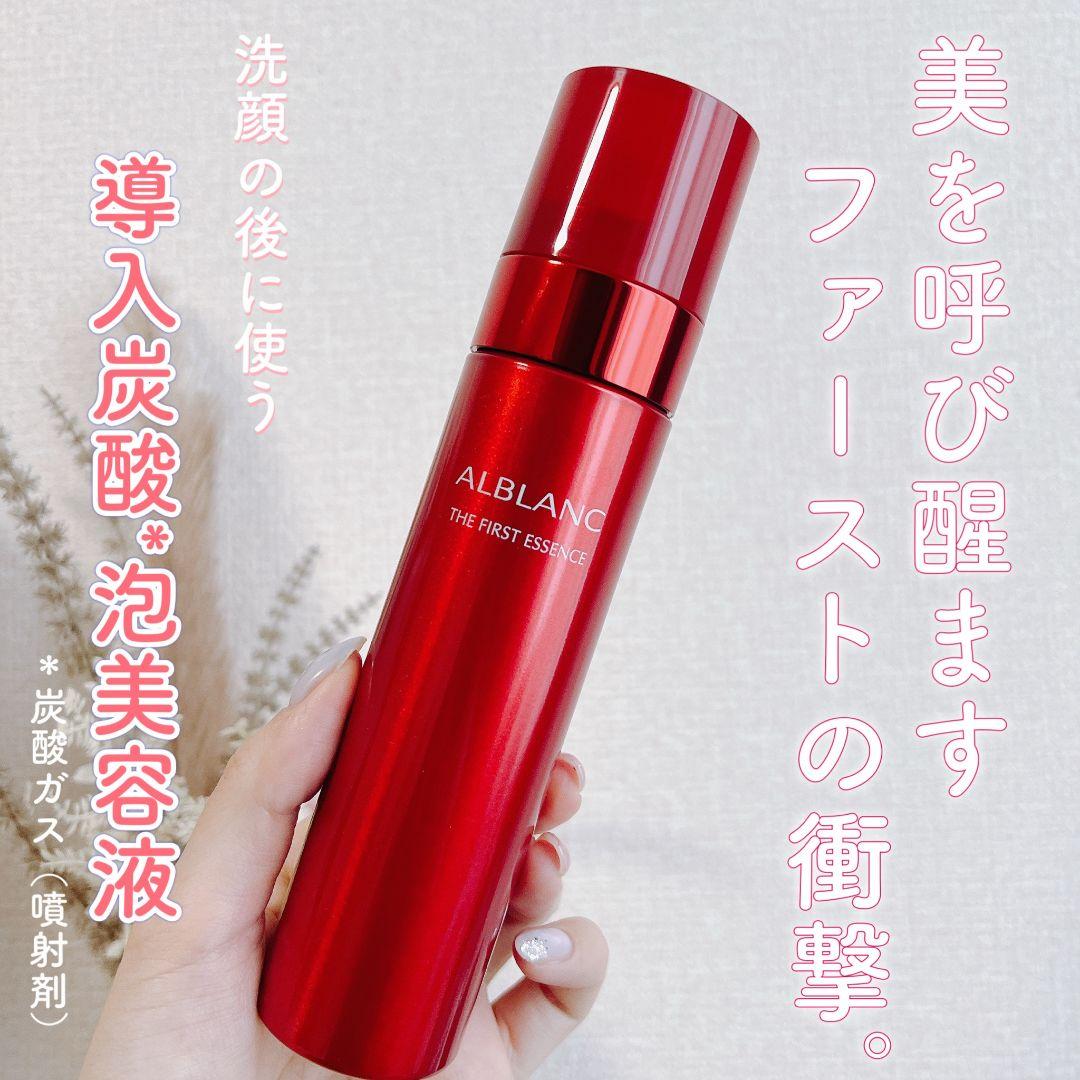 ❣️新品／人気 アルブラン ザ ファーストエッセンス 本体90g＋レフィル90g