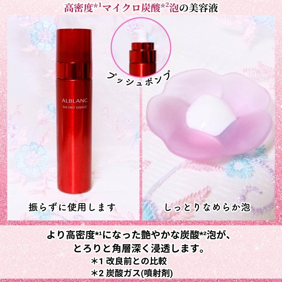 ❣️新品／人気 アルブラン ザ ファーストエッセンス 本体90g＋レフィル90g