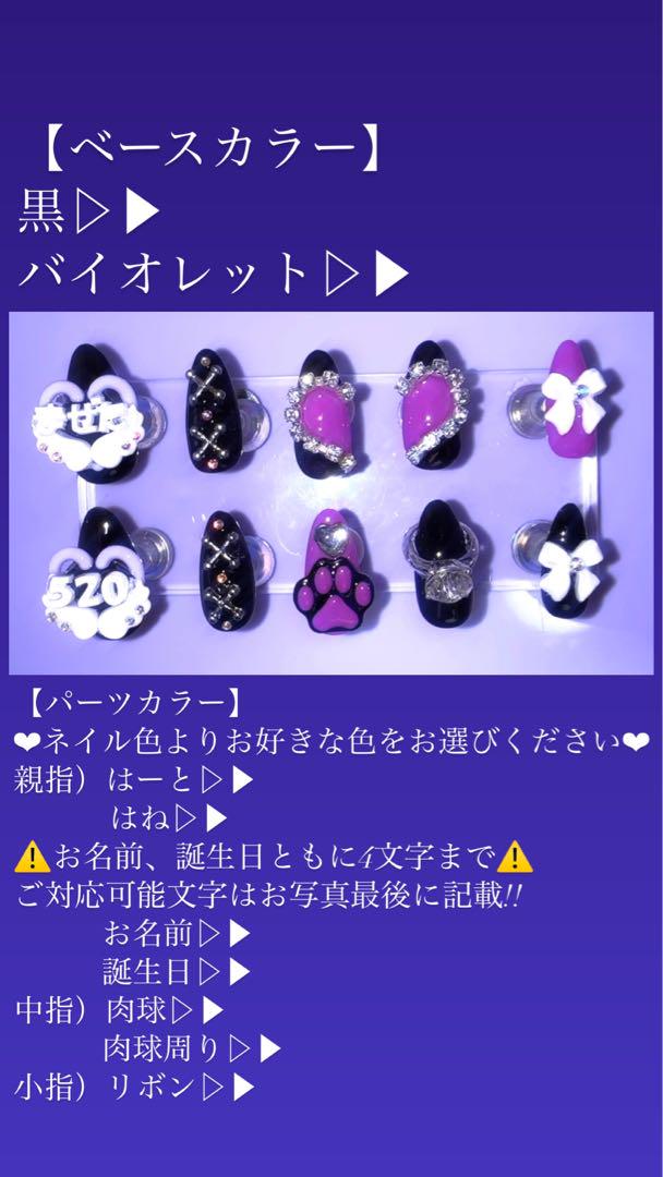 AMPTAKxCOLORS まぜ太くん ネイルチップ【オーダー受付】 - メルカリ