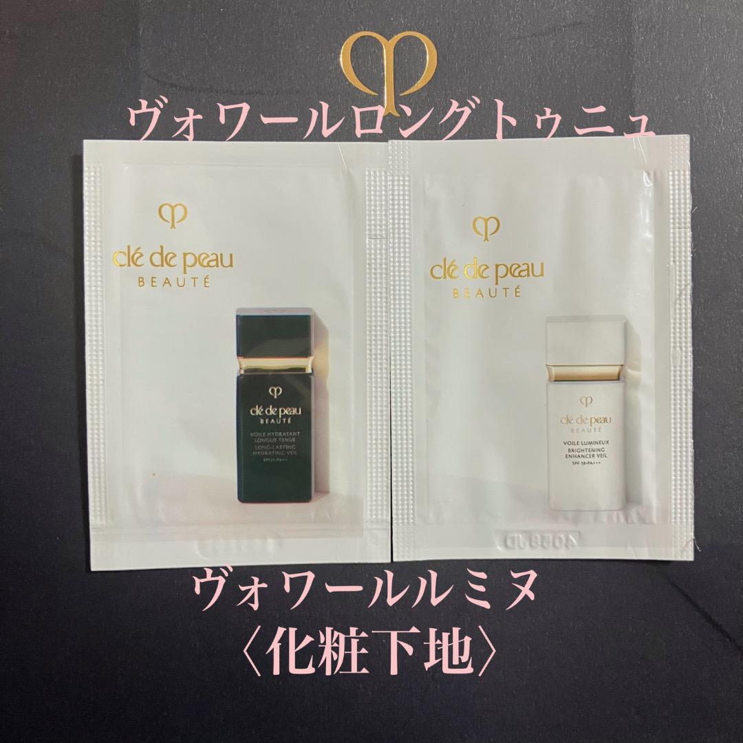クレ・ド・ポーボーテ ヴォワールルミヌ&ヴォワールイドラタン