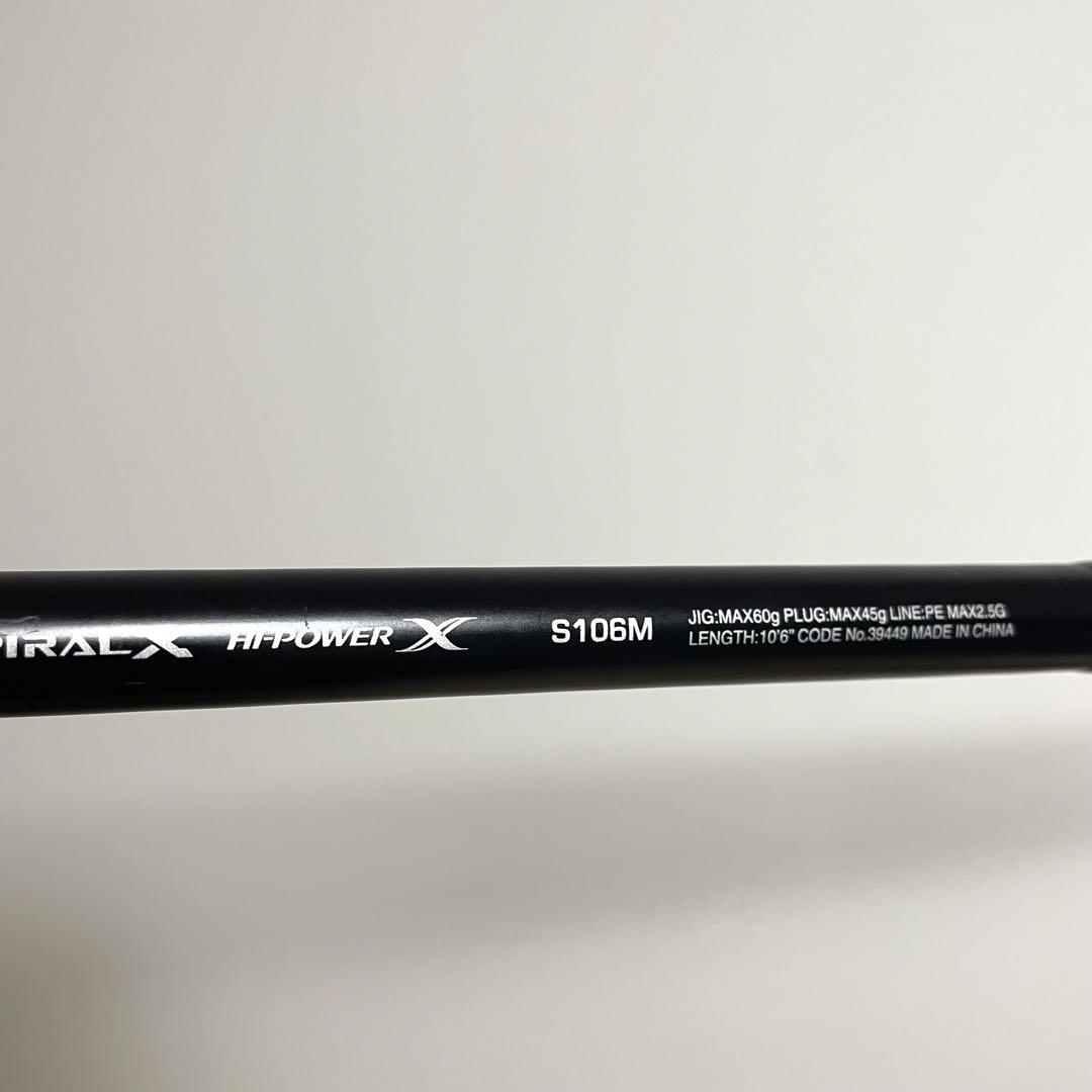 シマノ　コルトスナイパー SS S106M