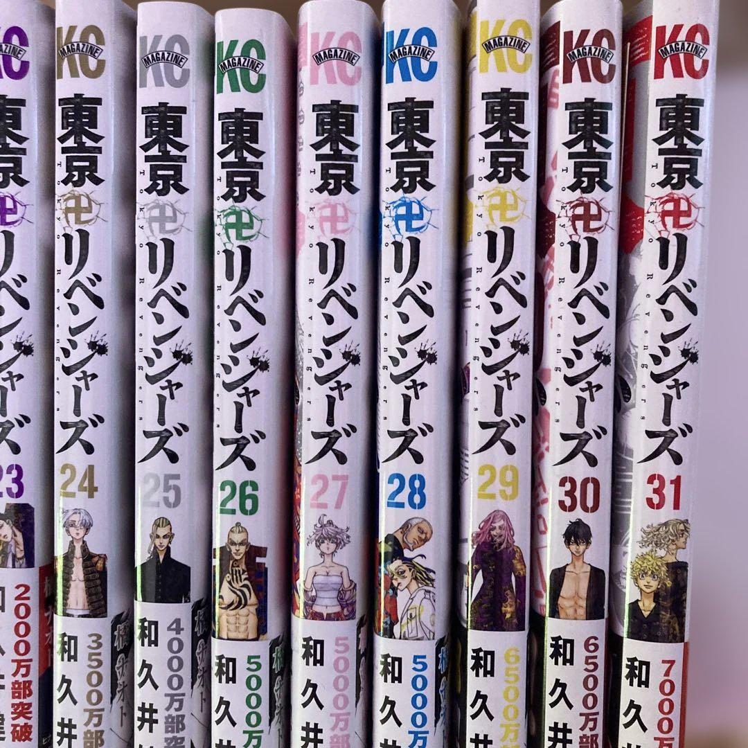 東京卍リベンジャーズ 全巻セット
