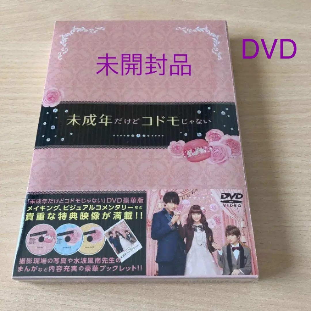 半額クーポン645 未成年だけどコドモじゃない 豪華版(´17「みせコド」製作委員会)〈3枚組〉 スーパーフィット|DVD/ブルーレイ - www.murad.com.jo 半額クーポン645 未成年だけどコドモじゃない 豪華版(´17「みせコド」製作委員会)〈3枚組〉 スーパーフィット|DVD/ブルーレイ - www.murad.com.jo