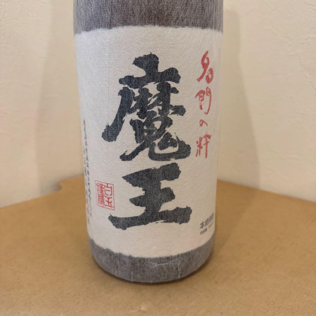 も*マ様 W*2様 魔王 焼酎 白玉醸造