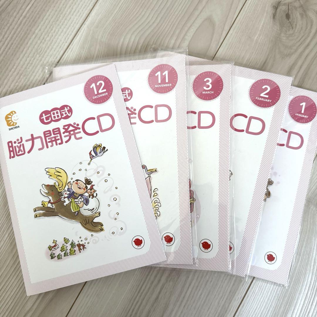 七田式 能力開発CD ひよこ - メルカリ