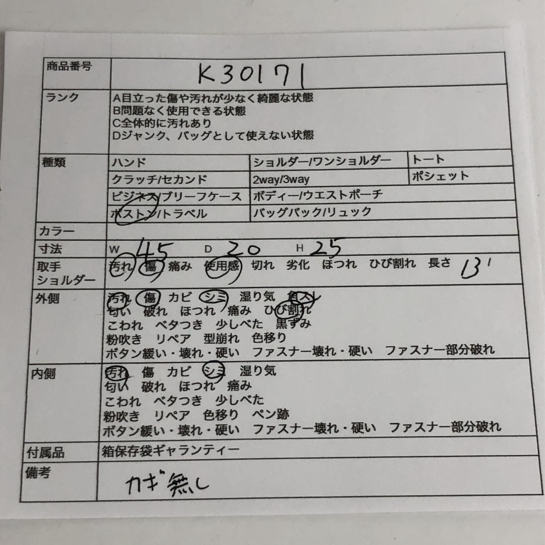 モノグラム キーポル45
