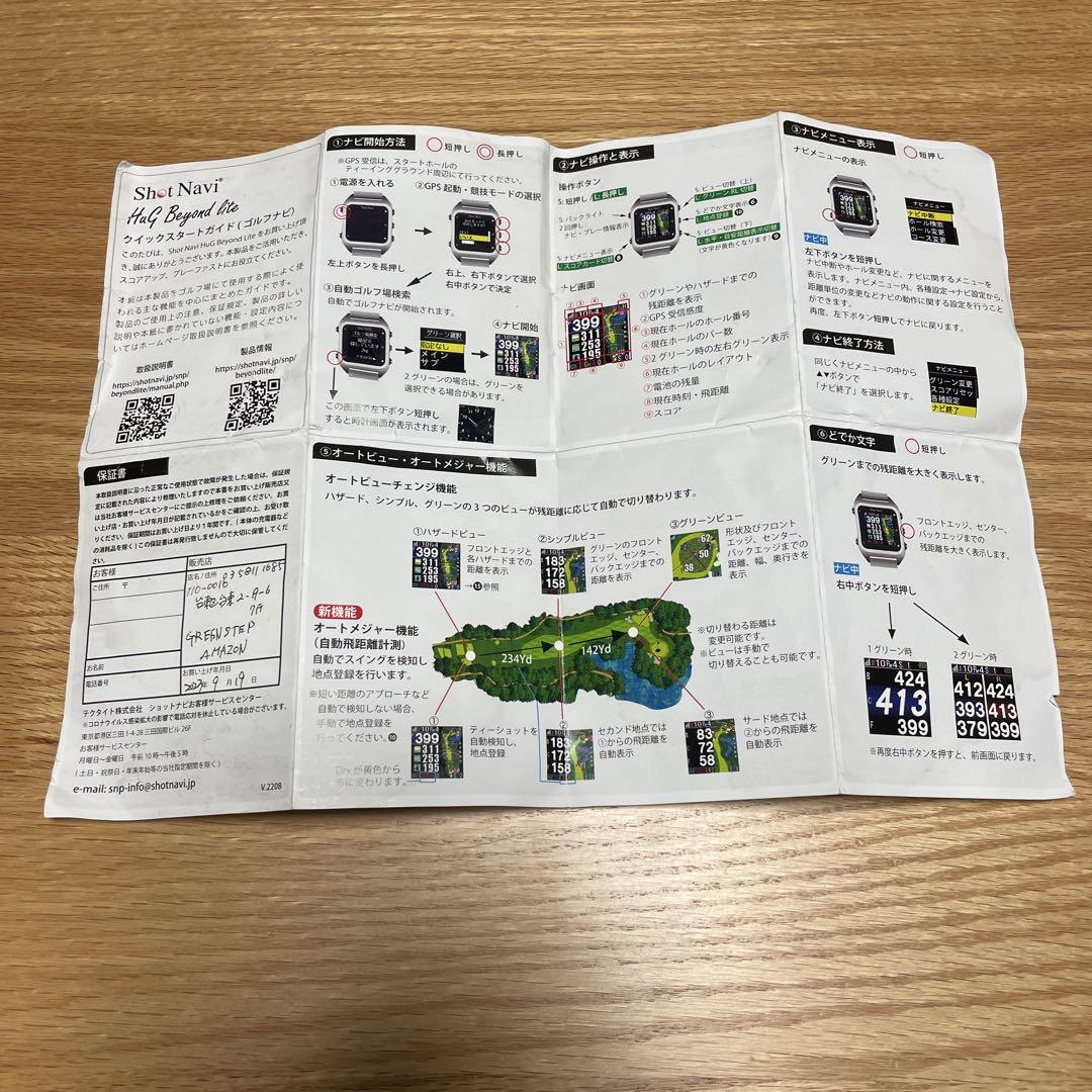 【値下げ中】Shot Navi GPSナビウオッチ ホワイト