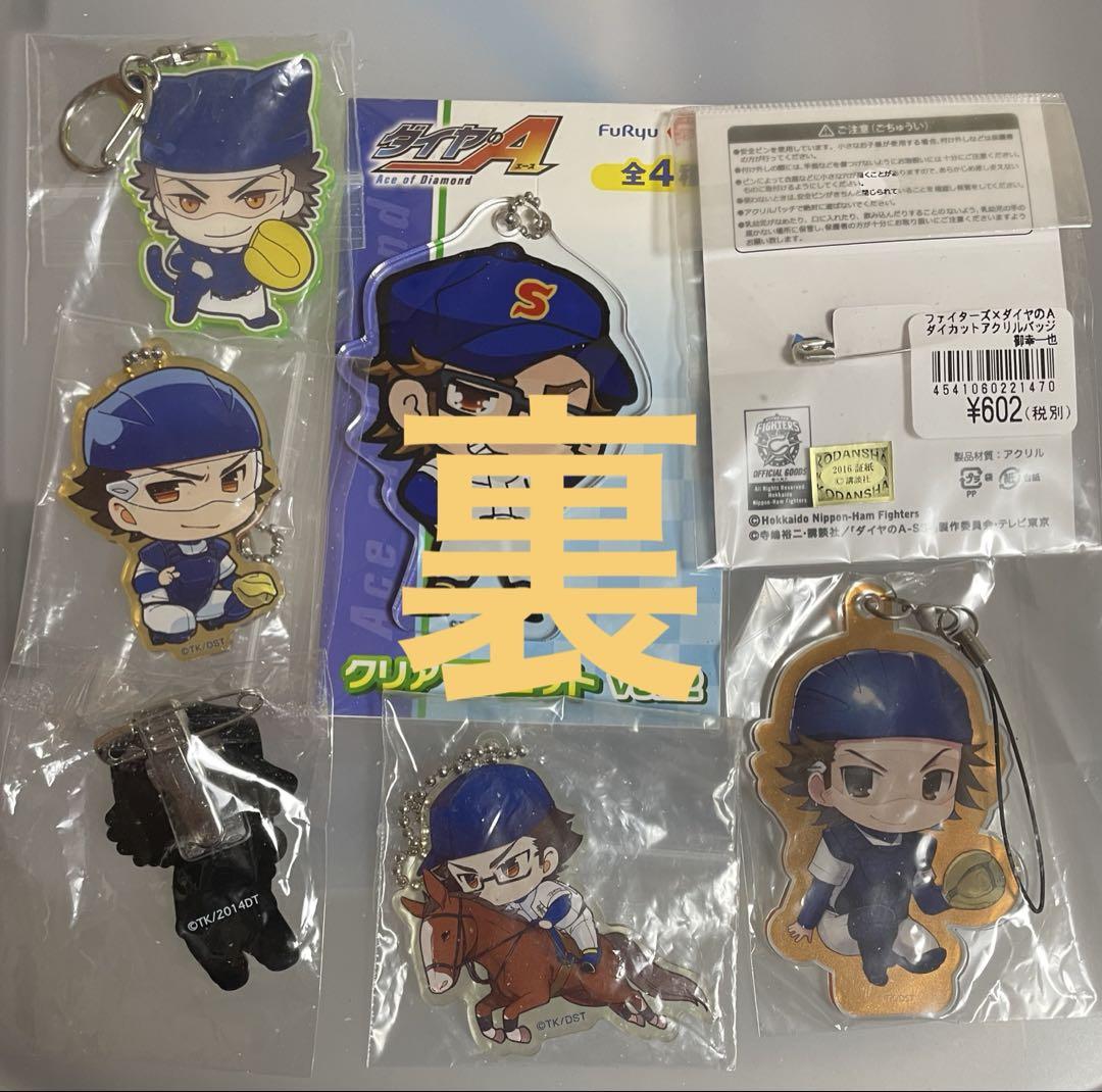 ダイヤのA ハート型アクリルバッジ 御幸 ダイヤのA 御幸一也 ハート型 アクリルラメバッジ
