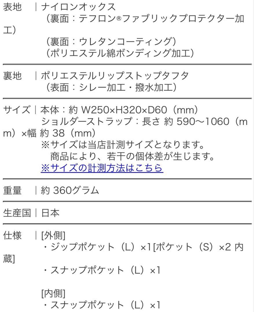 PORTER ポーター　フラッシュ　ヨシダカバン　ブラック　縦型