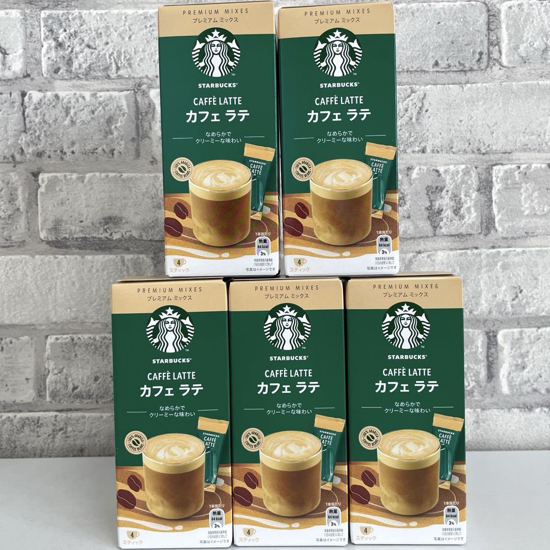スターバックス プレミアムミックス