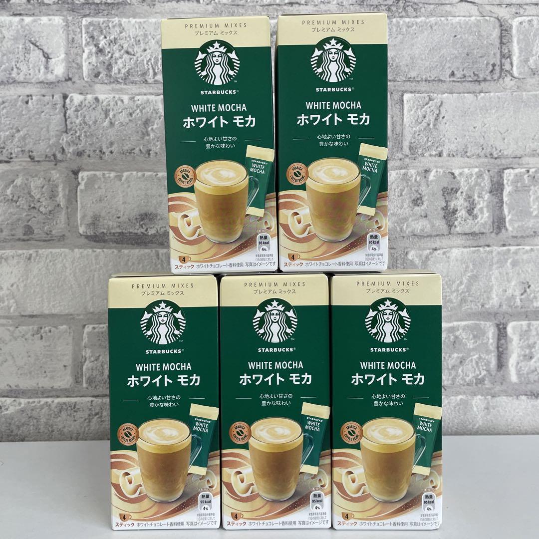 スターバックス プレミアムミックス