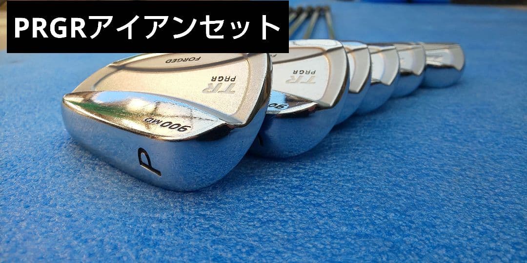 独特の素材 プロギアアイアンセットTR900MD FORGED PRGR クラブ - www