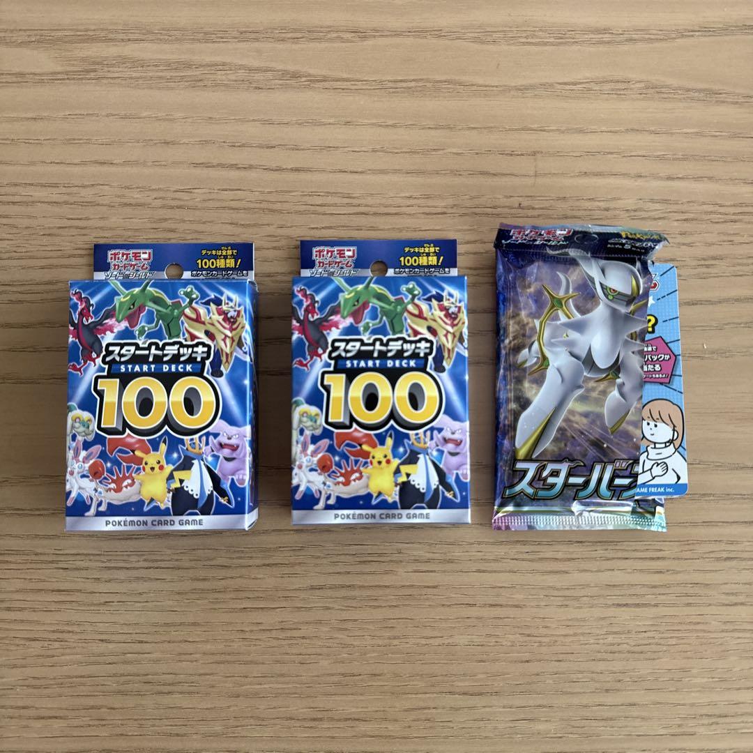 Yu NAGABA × ポケモンカードゲーム スペシャルBOX