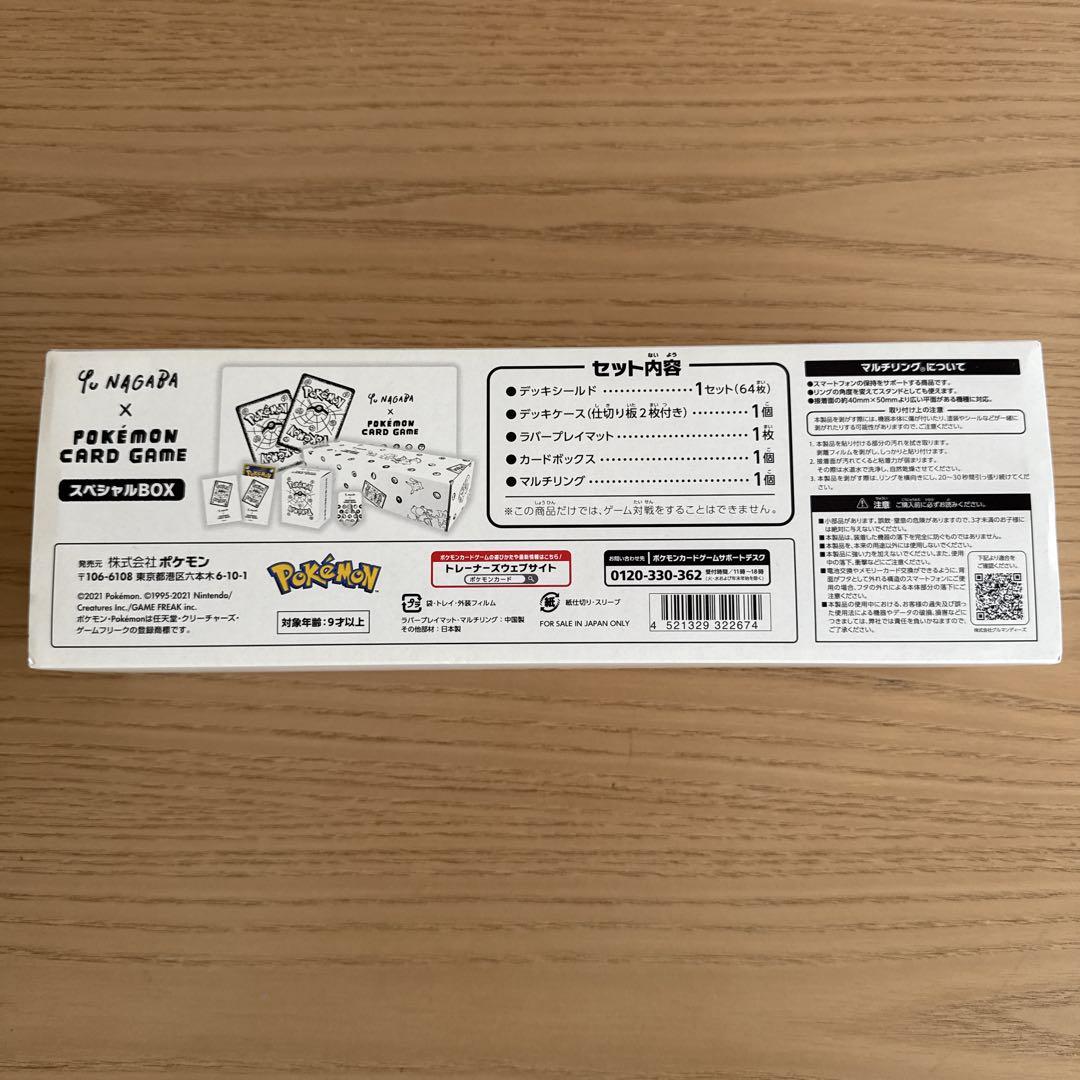 Yu NAGABA × ポケモンカードゲーム スペシャルBOX