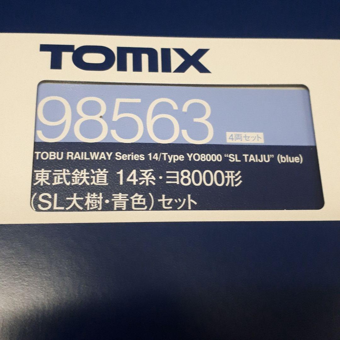 【未使用】TOMIX98563 東武鉄道　14系　SL大樹セット