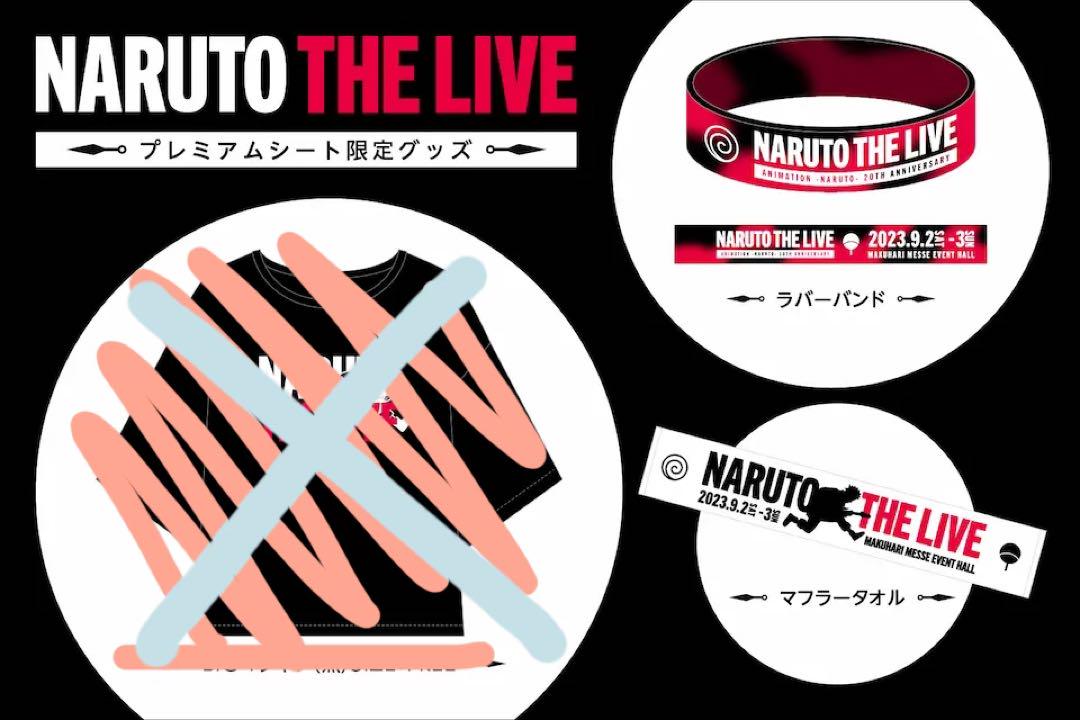 福袋・半額ポスター - クリーニング屋さん専用の通 NARUTO THE LIVE プレミアムシート限定グッズ - メルカリ ミュージシャン