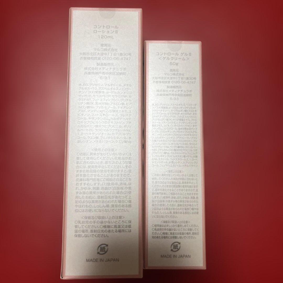 me-more MARUKO コントロールローション・ジェル - メルカリ